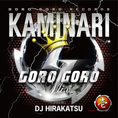 GORO GORO MIX VOL.1 Mixed by DJ HIRAKATSU