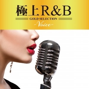 極上R&B-VOICE-