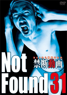 Not Found 31 -ネットから削除された禁断動画-