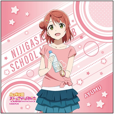 ラブライブ!虹ヶ咲学園スクールアイドル同好会 マイクロ