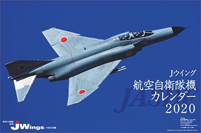 J Wings カレンダー J Wings カレンダー