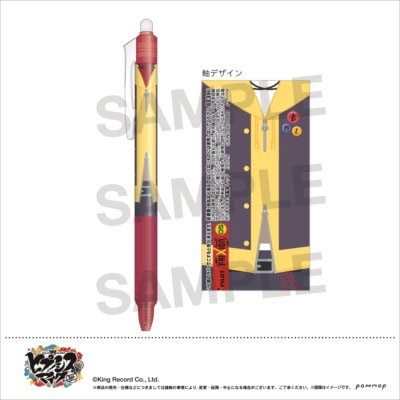 ヒプノシスマイク フリクションボールノック/山田 三郎