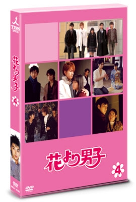 花より男子 4 花より男子 4