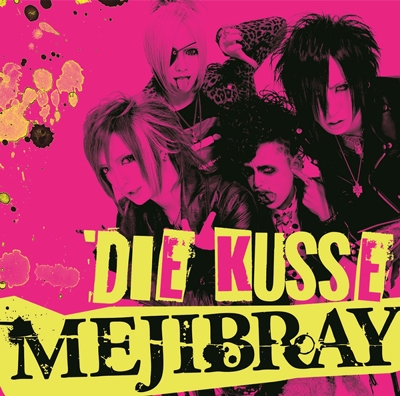 DIE KUSSE ［CD+DVD］＜初回盤Btype＞