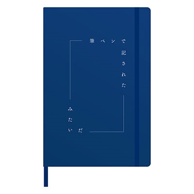 indigo la End × TOWER RECORDS ハードカバーノート