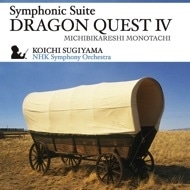 交響組曲「ドラゴンクエスト IV」 導かれし者たち 交響組曲「ドラゴンクエスト IV」 導かれし者たち