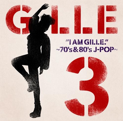 I AM GILLE.3 ～70's&80's J-POP～＜通常盤＞