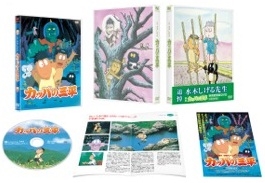 平田敏夫/映画『カッパの三平』 特別愛蔵版＜初回限定生産版＞