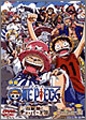 映画 ワンピース 珍獣島のチョッパー王国<期間生産限定盤> 映画 ワンピース 珍獣島のチョッパー王国<期間生産限定盤>