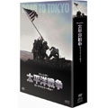 ドキュメンタリー 太平洋戦争 ロード・トゥ・トーキョー DVD-BOX