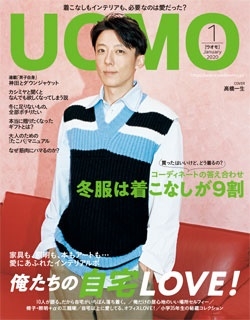 UOMO 2020年1月号