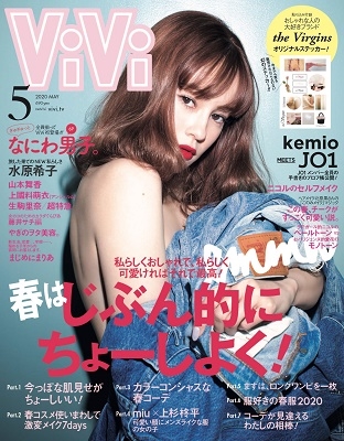 ViVi 2020年5月号