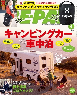 Be Pal 21年4月号