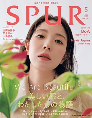 SPUR (シュプール) 2022年 05月号 [雑誌]
