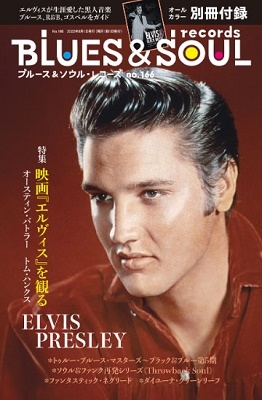 blues & soul records (ブルース & ソウル・レコーズ) 2022年 08月号 [雑誌]