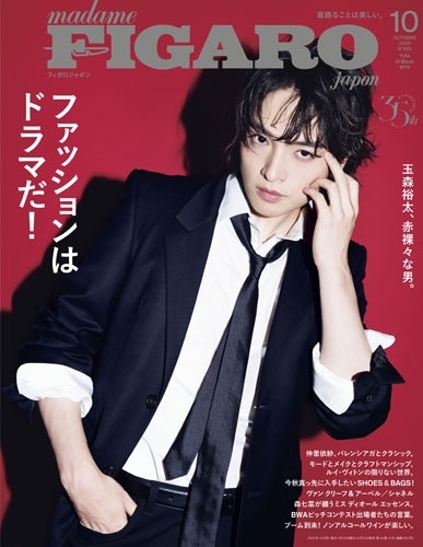 madame FIGARO japon (フィガロ ジャポン) 増刊 2025年 10月号