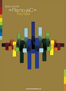 →Pia-no-jaC← First Best ピアノ・スコア →Pia-no-jaC← First Best ピアノ・スコア