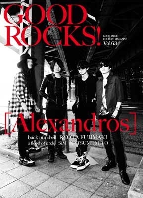 GOOD ROCKS! Vol.63