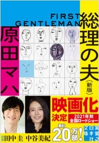 TOWER RECORDS ONLINE㤨ָĥޥ/ First Gentleman [9784408556284]פβǤʤ880ߤˤʤޤ