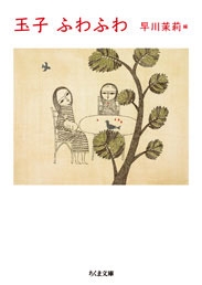 玉子ふわふわ 玉子ふわふわ