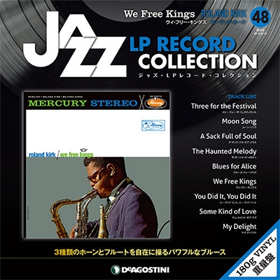 ジャズ・LPレコード・コレクション 48号 ［BOOK+LP］