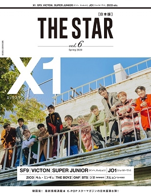 THE STAR[日本版] VOL.6