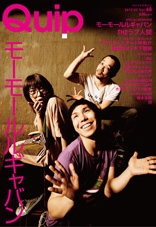 Quip magazine Vol.68 Quip magazine Vol.68