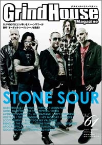 GrindHouse Magazine Vol.61