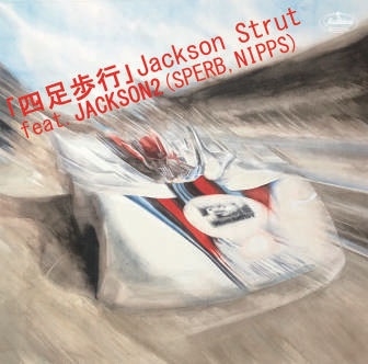 OG THEORY feat.BES,NIPPS/「四足歩行」 Jackson Strut feat.JACKSON2 (SPERB,NIPPS)＜限定盤＞