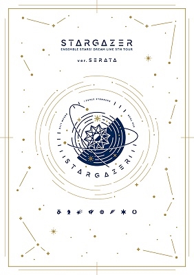 あんさんぶるスターズ!DREAM LIVE -5th Tour "Stargazer"- [ver.SERATA]