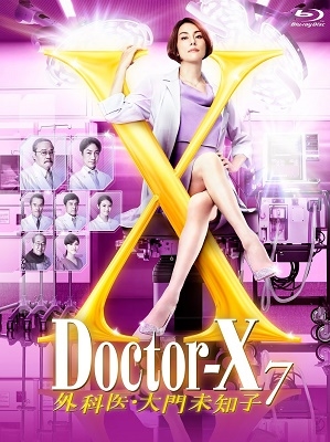 米倉涼子/ドクターX ～外科医・大門未知子～ 7 Blu-rayBOX