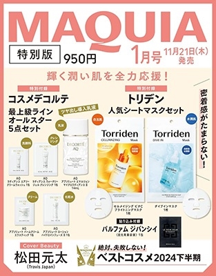 MAQUIA(マキア)増刊 2025年 01月号 [雑誌]