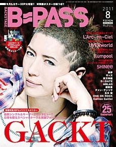 B-PASS 2011年 8月号