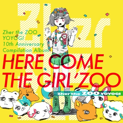 Zher the ZOO YOYOGI 10th Anniversary Compilation Album「HERE COME THE GIRL'ZOO」