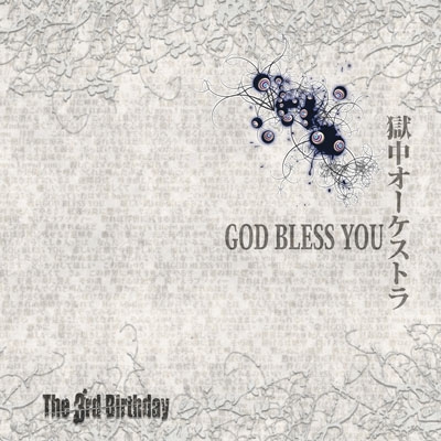 The 3rd Birthday/GOD BLESS YOU/獄中オーケストラ