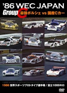 '86 WEC JAPAN Group C / 最強ポルシェ vs 国産Cカー[EM-107]