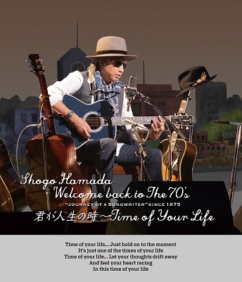 Welcome back to The 70's "Journey of a Songwriter" since 1975 君が人生の時~Time of Your Life<通常版> Welcome back to The 70's "Journey of a Songwriter" since 1975 君が人生の時~Time of Your Life<通常版>