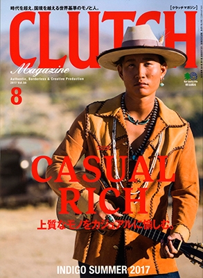 CLUTCH Magazine 2017年8月号
