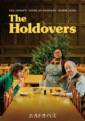 ホールドオーバーズ