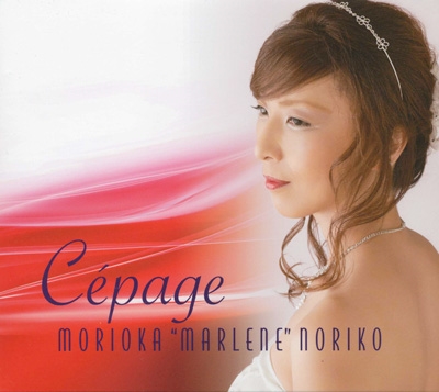 セパージュ セパージュ