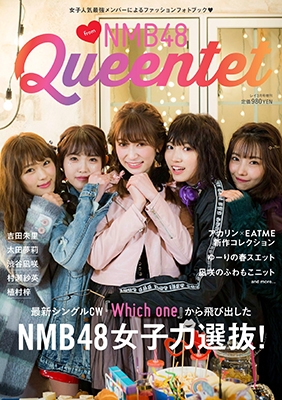 Ray 2018年3月号増刊 Queentet from NMB48