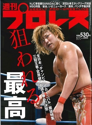 棚橋弘至 A4写真 （画像・写真】新日本プロレスの選手で社長