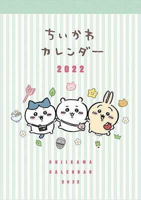 dショッピング |ちいかわ カレンダー 2022 Calendar | カテゴリ