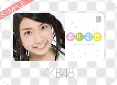 森川彩香 AKB48 2013 卓上カレンダー
