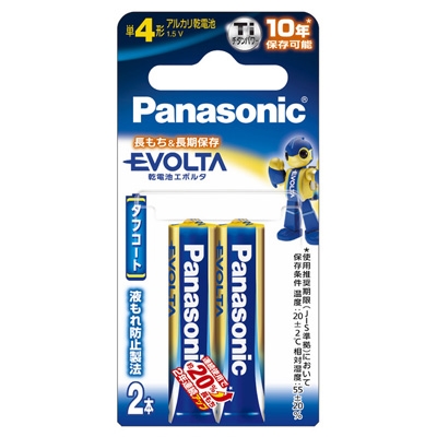 Panasonic アルカリ乾電池 エボルタ 単4形2本入 LR03EJ/2B[LR03EJ2B]