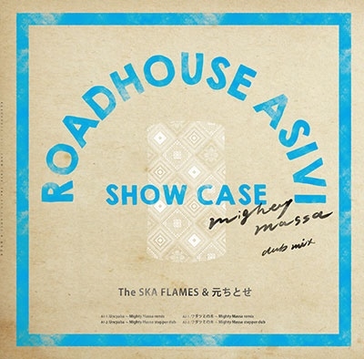 ROAD HOUSE ASIVI SHOW CASE Uncyaba/ワダツミの木 ~ Mighty Massa dub & remix<完全限定盤> ROAD HOUSE ASIVI SHOW CASE Uncyaba/ワダツミの木 ~ Mighty Massa dub & remix<完全限定盤>
