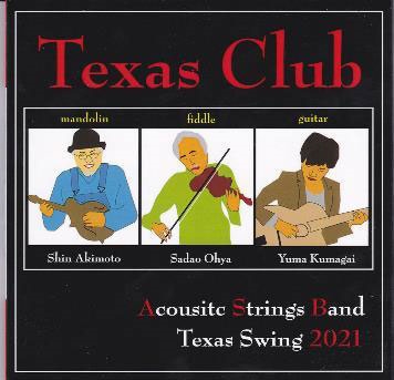 テキサス・スイング2021 テキサス・スイング2021