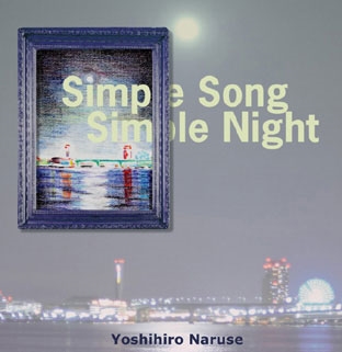 /Simple Song Simple Night[NARU-5]