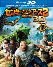 ブラッド・ペイトン/センター・オブ・ジ・アース2 神秘の島