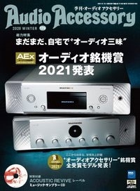 Audio Accessory 179号